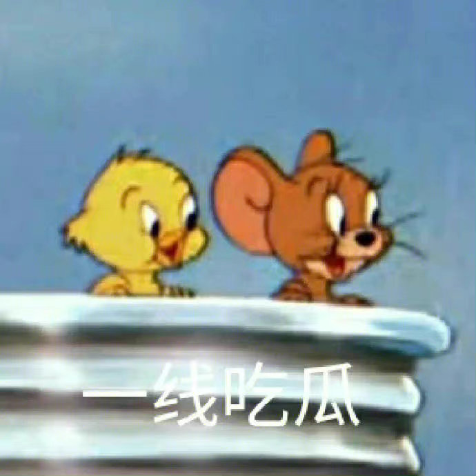 有趣好玩的表情包！！