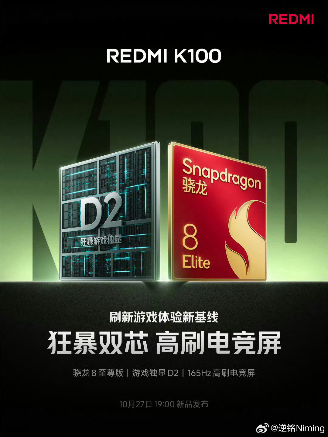 K100的核心配置已出，D2+8E，

看来在存储涨价的背景下，即使8E5和8EE6都在进步，8E依然成为了一代神U[捂嘴哭] ​