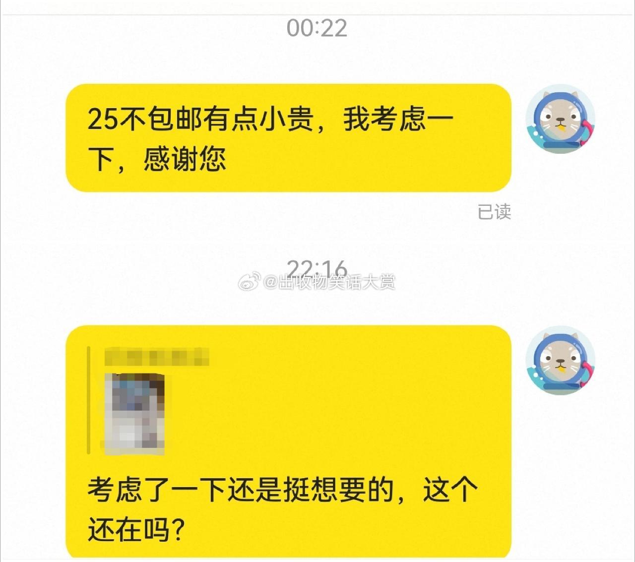 8491【好心酸】我假装不想买希望对面降点价，对面不回我我就这样着急的...