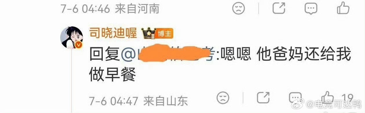#司晓迪回应鹿晗妈妈做的早餐好吃吗#司晓迪声称吃到鹿晗妈妈做的饭 ，一直在蹭鹿晗热度，也是给我整笑了人 ​