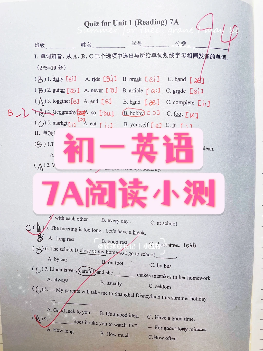 初一英语阅读测试卷