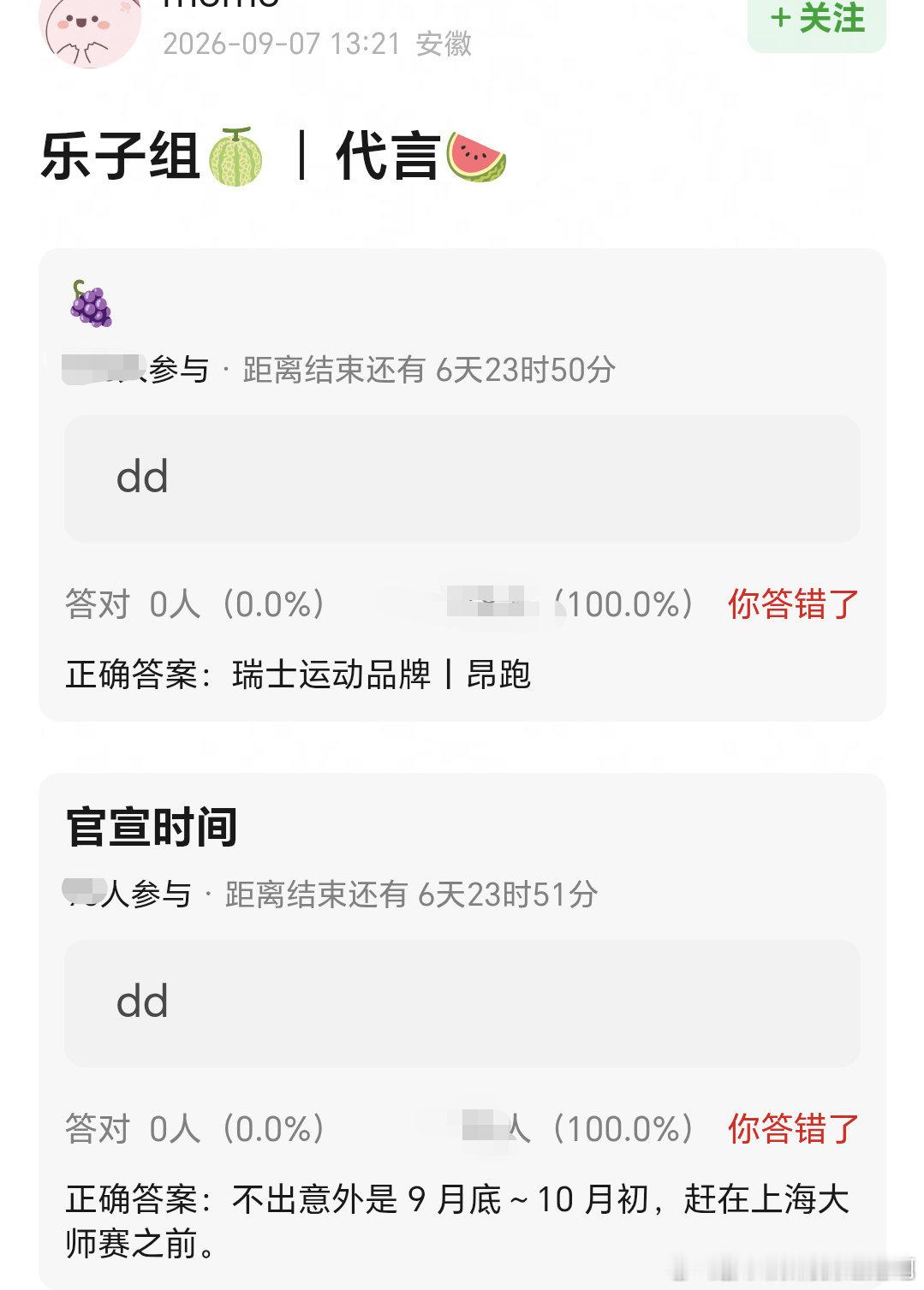 好多瓜哦[阴险] ​