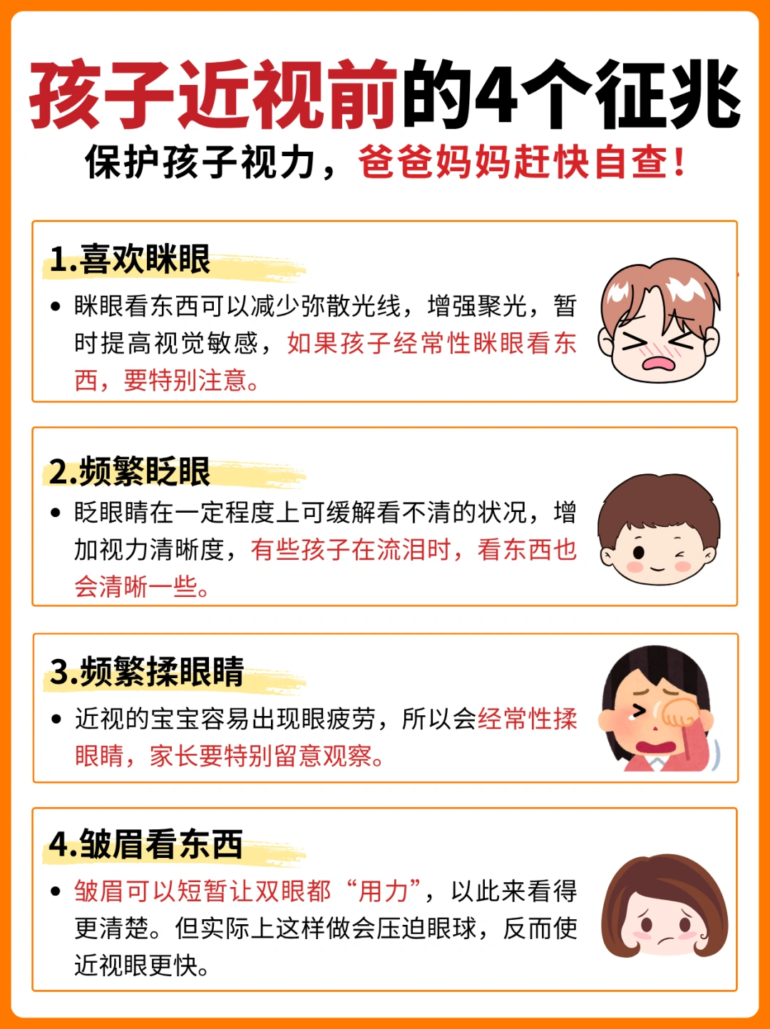 保护孩子视力护眼全攻略！护眼干货看这里！