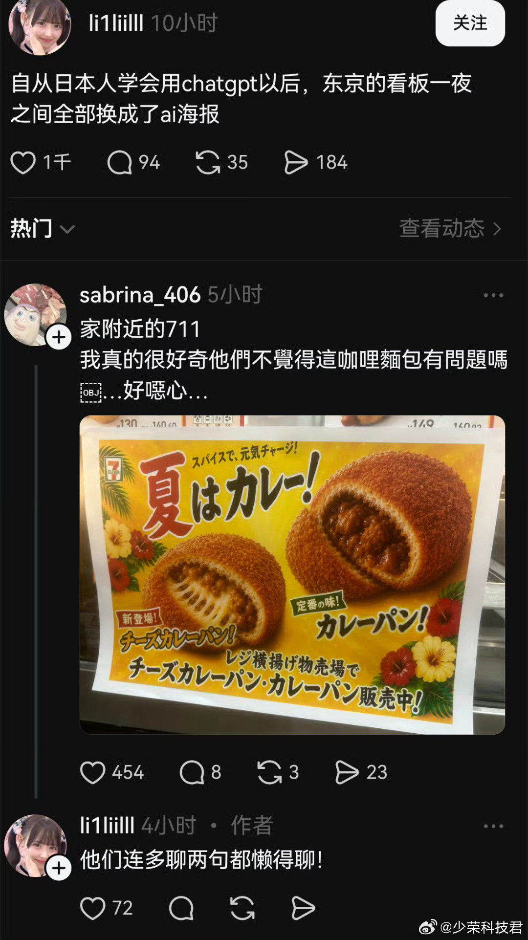 #日本东京满街劣质AI广告#
别笑日本，咱们的AI广告也比比皆是，一点活人感都没有，毫无花钱的欲望。 ​
