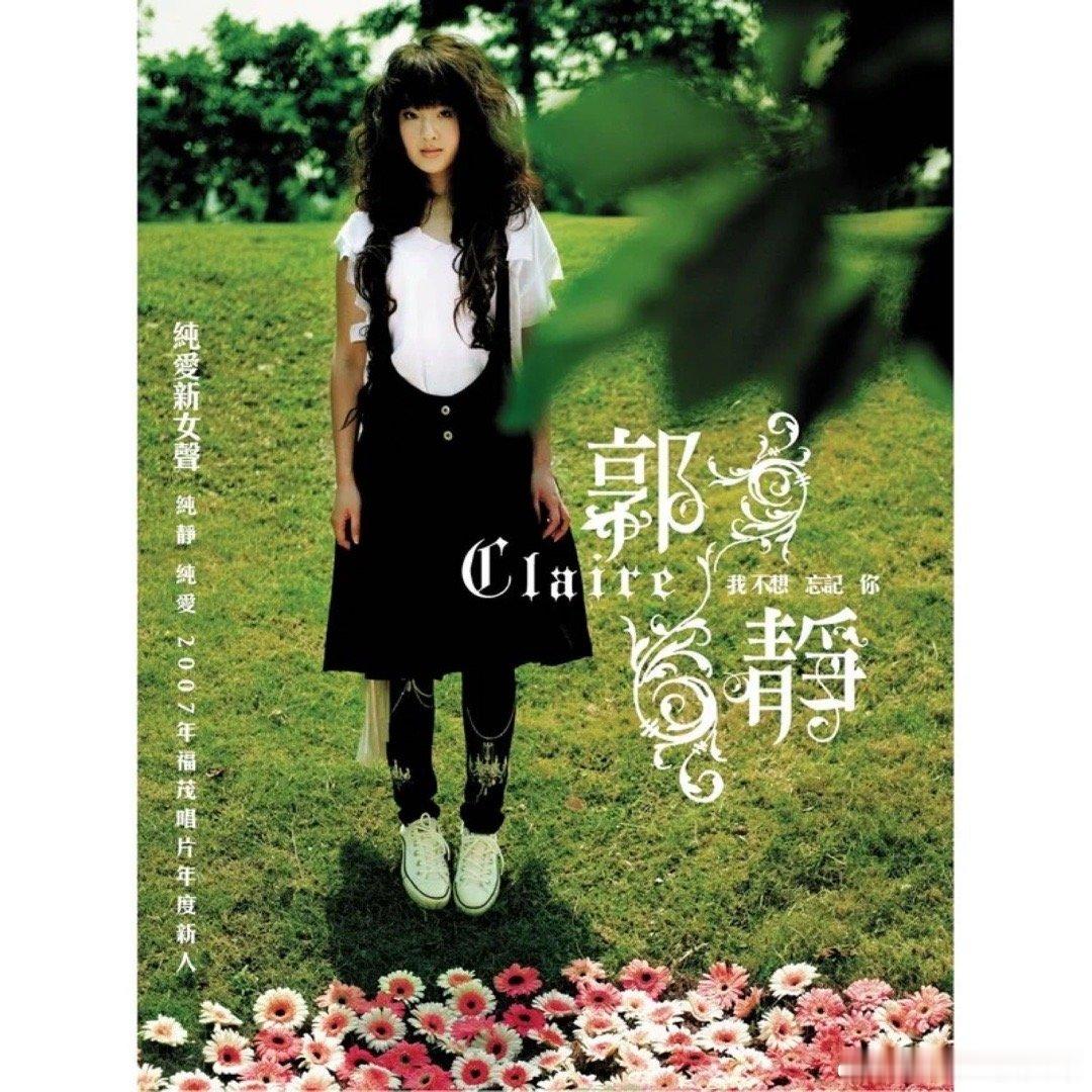 郭静/张韶涵/范玮琪（《浪漫满屋》电视剧片尾曲） 
三个音色怪物来的[哇] ​