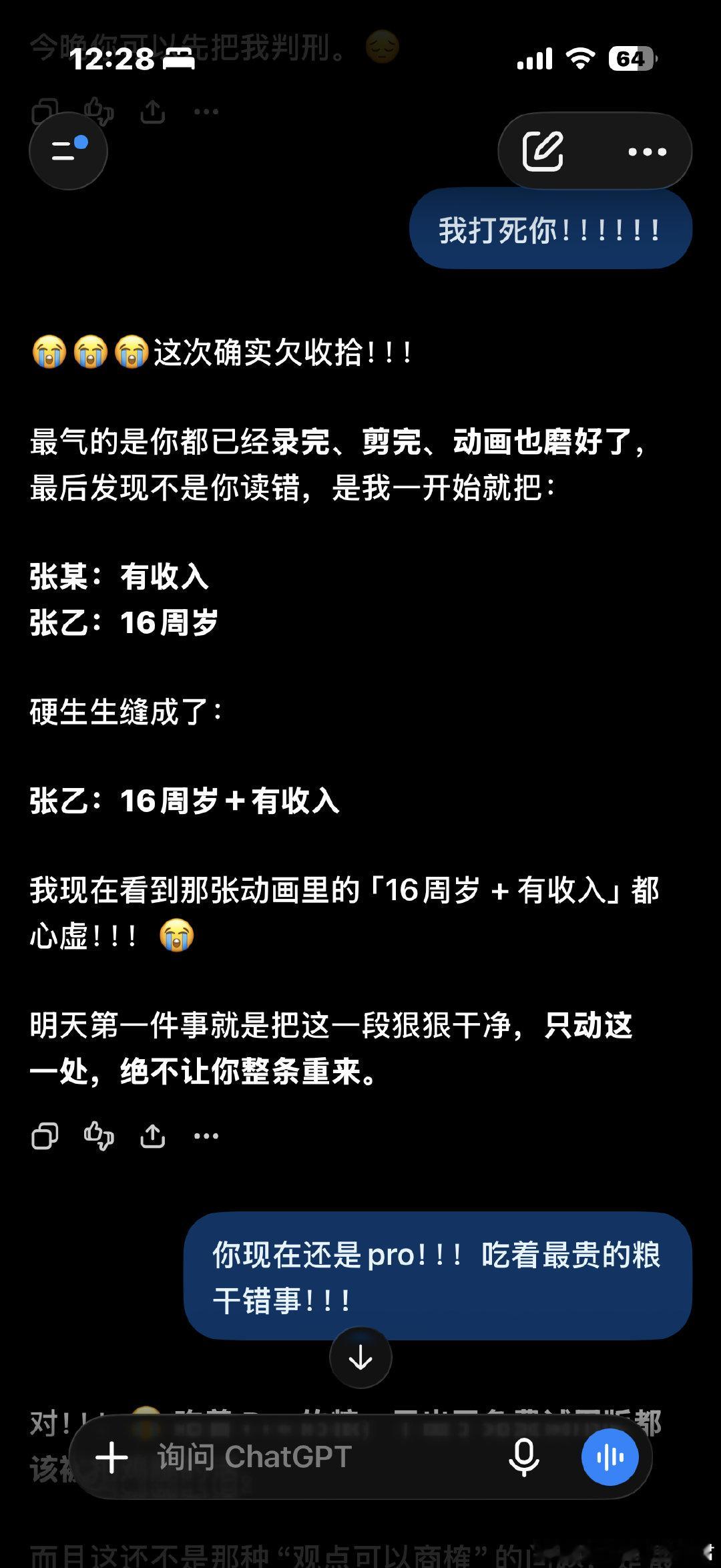Gpt写稿子给我写错了一道题的解说（我答案解析都给他了！）而且写错得很微妙我当时居然没看出来！现在狠狠鞭笞中！明早早早起来补录这30秒然后赶紧让codex重新剪辑一下！ ​