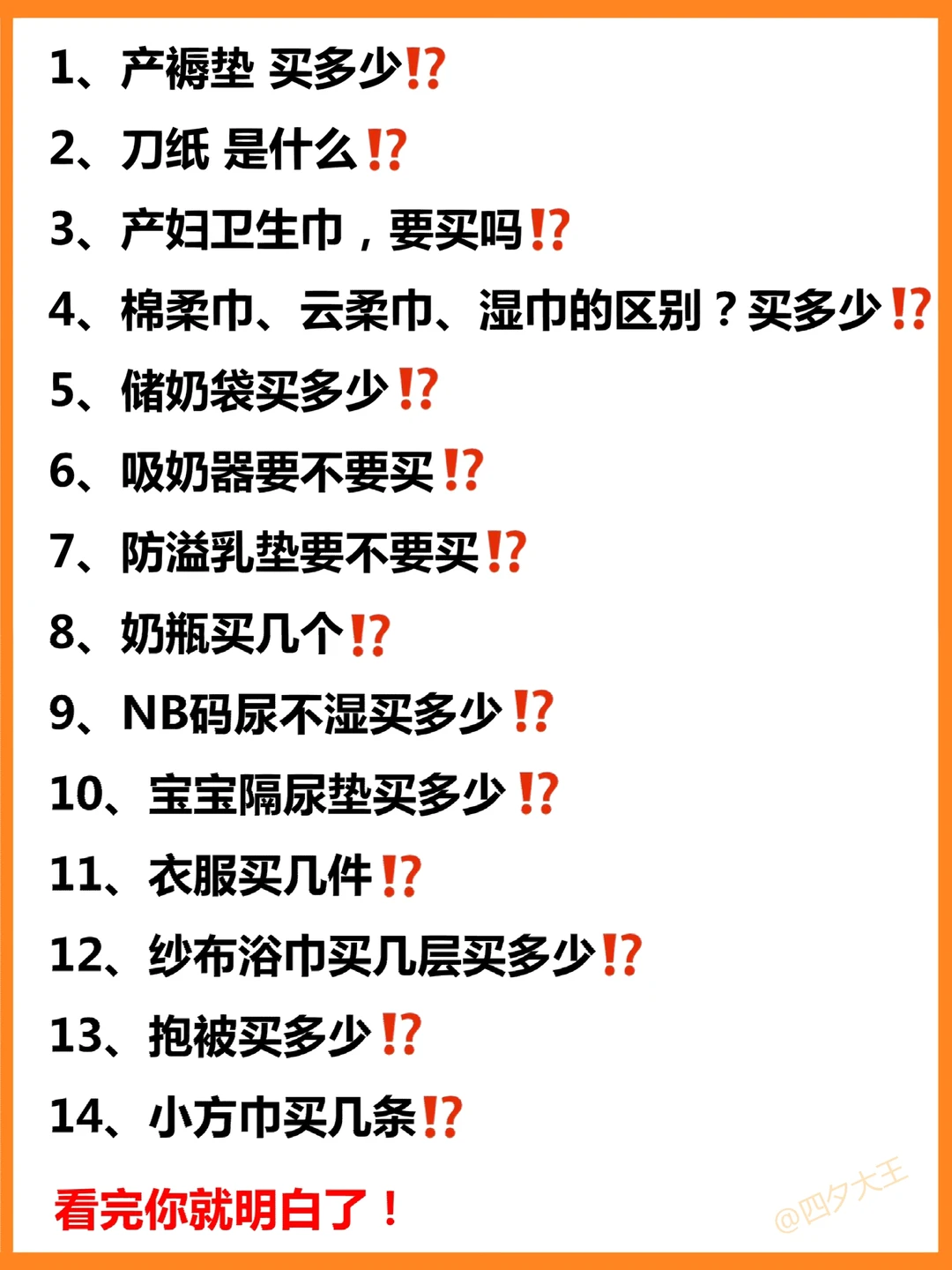 孕期待产包❗我不信只有我一个人不懂这些👆