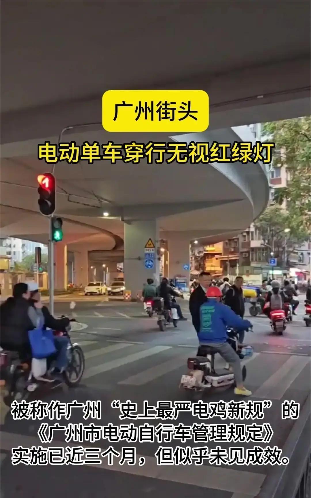 广州电鸡历史性事件！不再偏袒电鸡近日广州交警公布一起电动自行车交通事故...