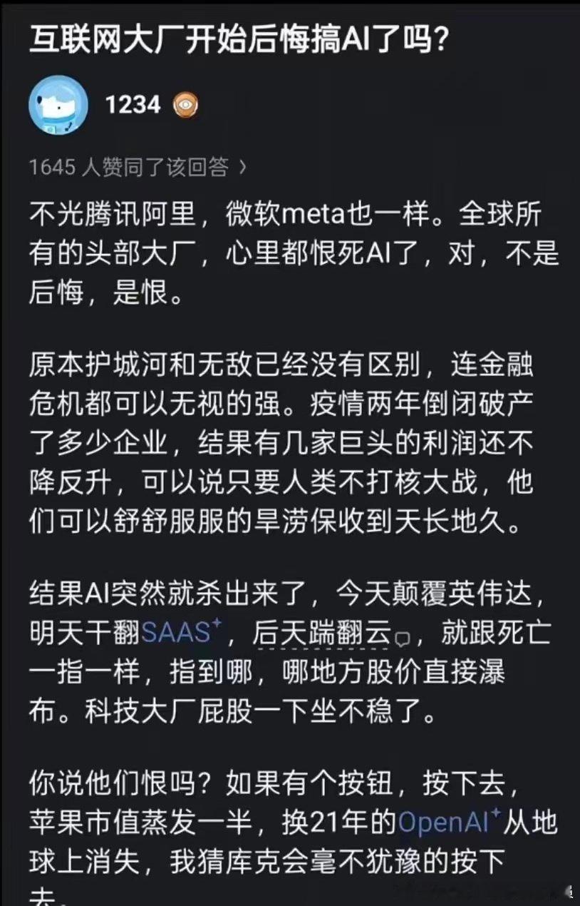 你们怎么看？ ​