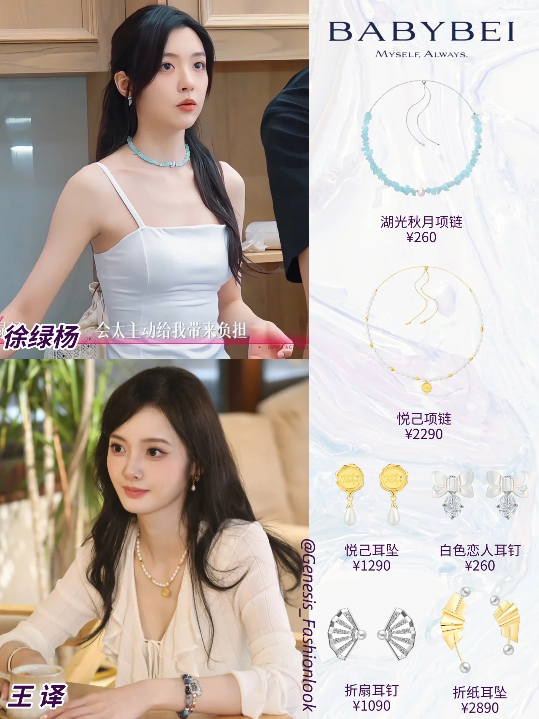 《半熟恋人》是女嘉宾们的首饰审美鉴赏局吧！