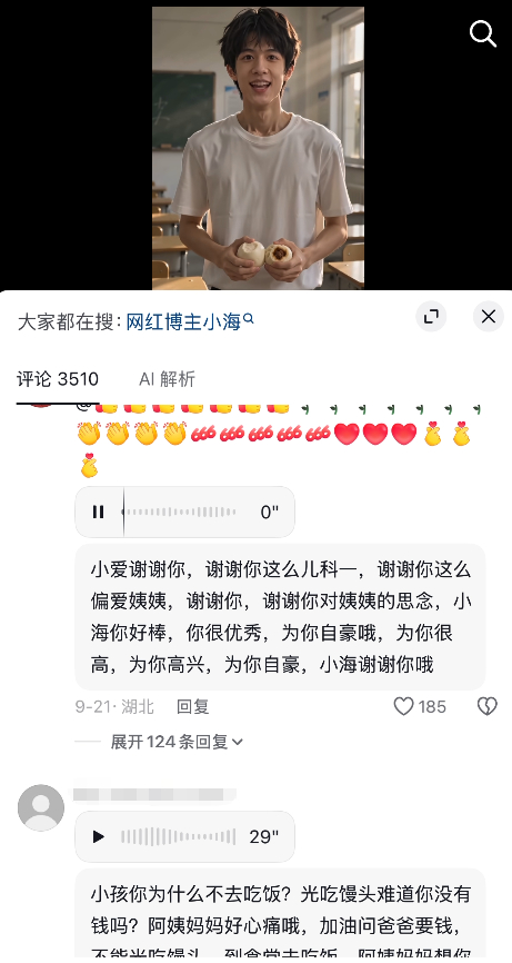 【V人文|#起底AI小海卖惨带货套路# 】#央视曝光AI小海带货套路#
短视频平台上，“小海”对着镜头一口一个“姨姨妈妈”，哭诉着单亲、窘迫的身世，需要“姨姨妈妈”们下单支持，即使这些商品的价格往往高于其他电商平台，不少中老年人还是心疼落泪，纷纷下单支持。

为什么在年轻人眼里一眼就能看穿的粗 ​