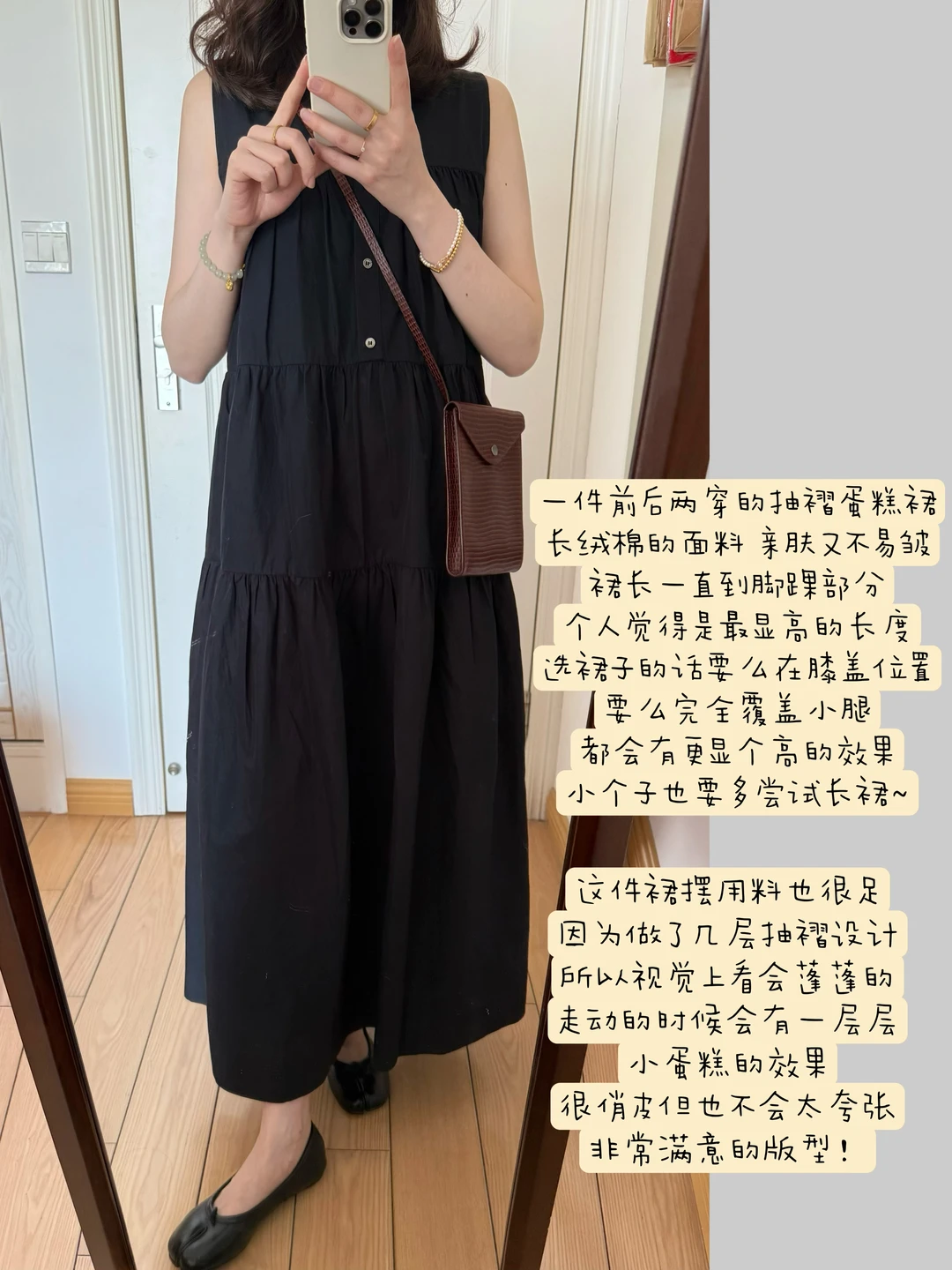 分享一件很俏皮的抽褶蛋糕连衣裙！