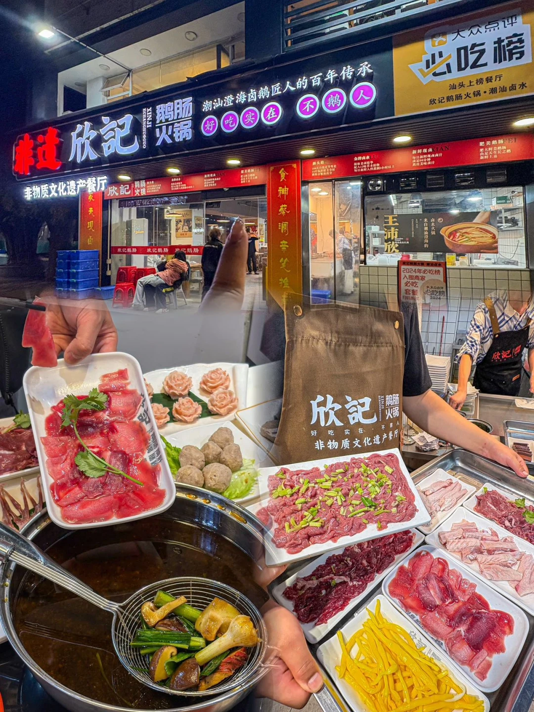 来潮汕别只吃牛肉火锅！欣记卤水火锅绝了