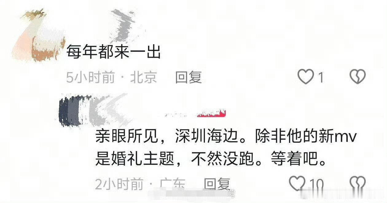 #曝许嵩冯禧结婚了#
结婚的传闻热度很高，在没有实锤之前还是理性吃瓜。倘若属实，祝福二人，希望可以一直好好走下去。 ​