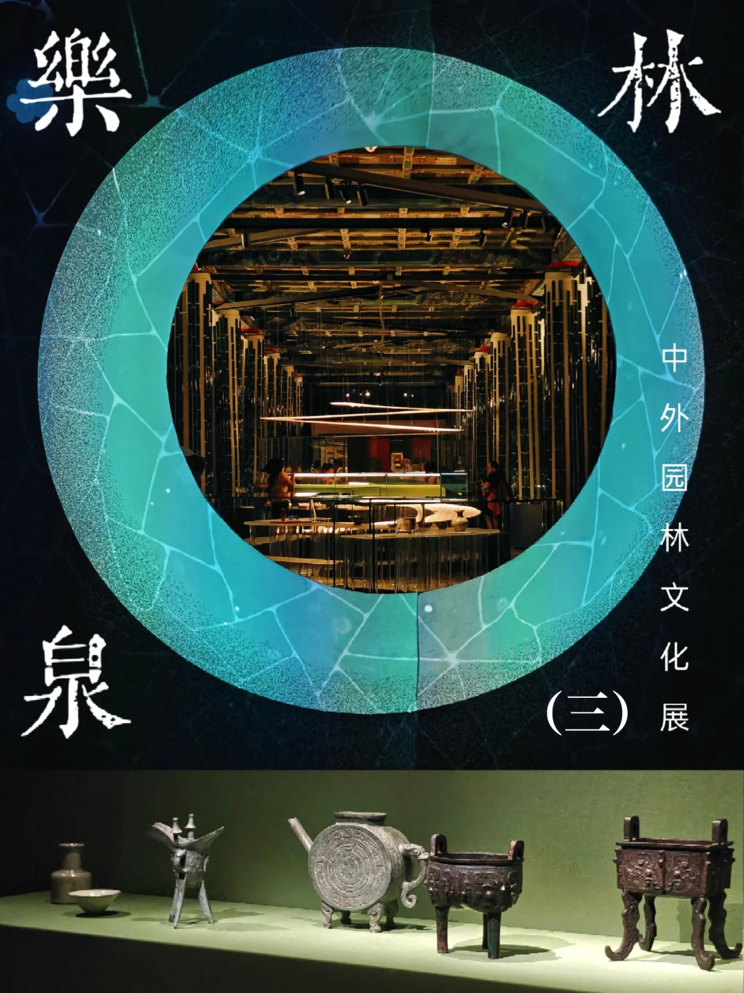 故宫中外园林特展（3）| 隐藏看点