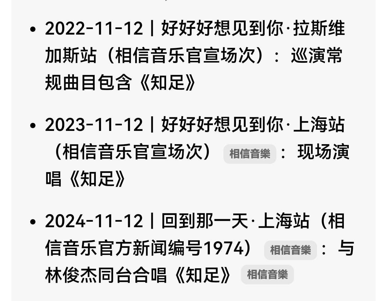 我会知足的对吧#五月天[超话]##阿信[超话]##五月天好好好想见到你[超话]# ​