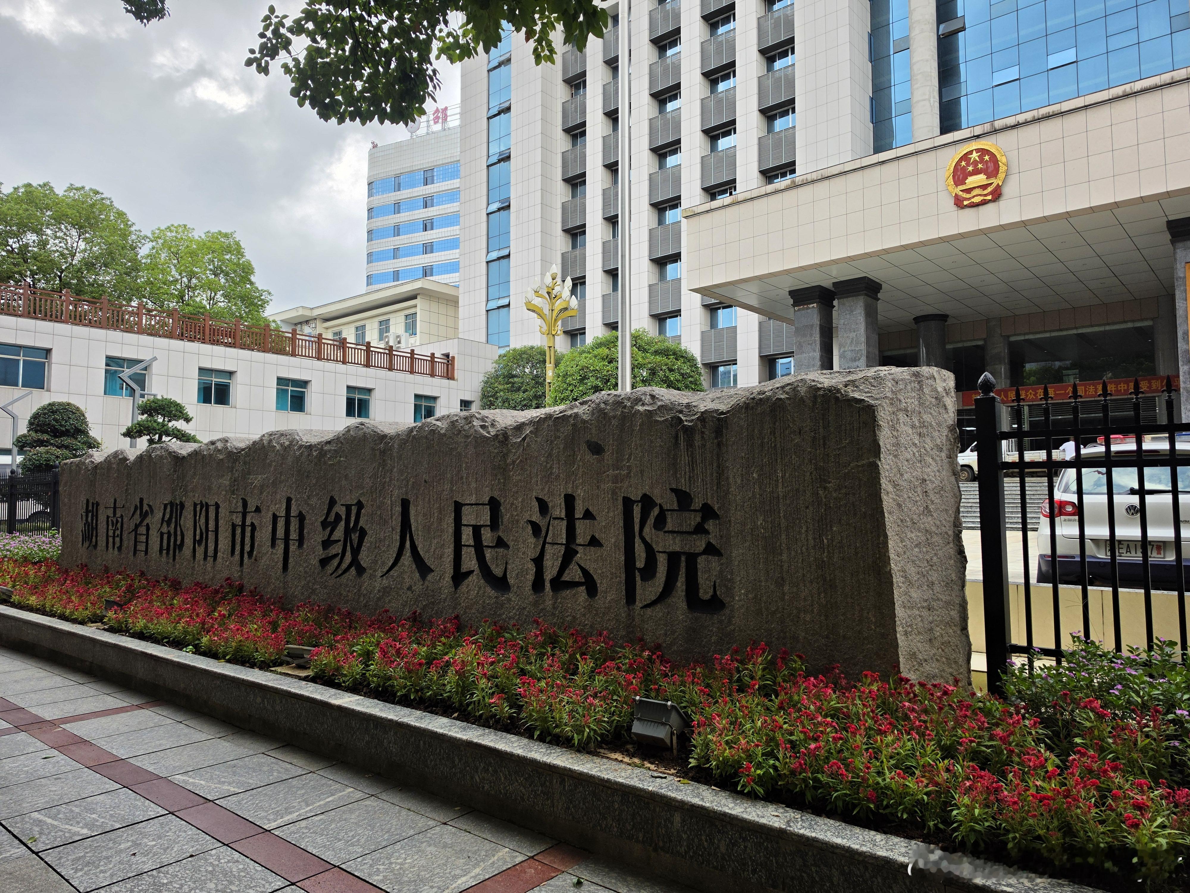 今日来到邵阳市中级人民法院，调取李宏阳涉嫌非法经营罪一案卷宗。  期间...