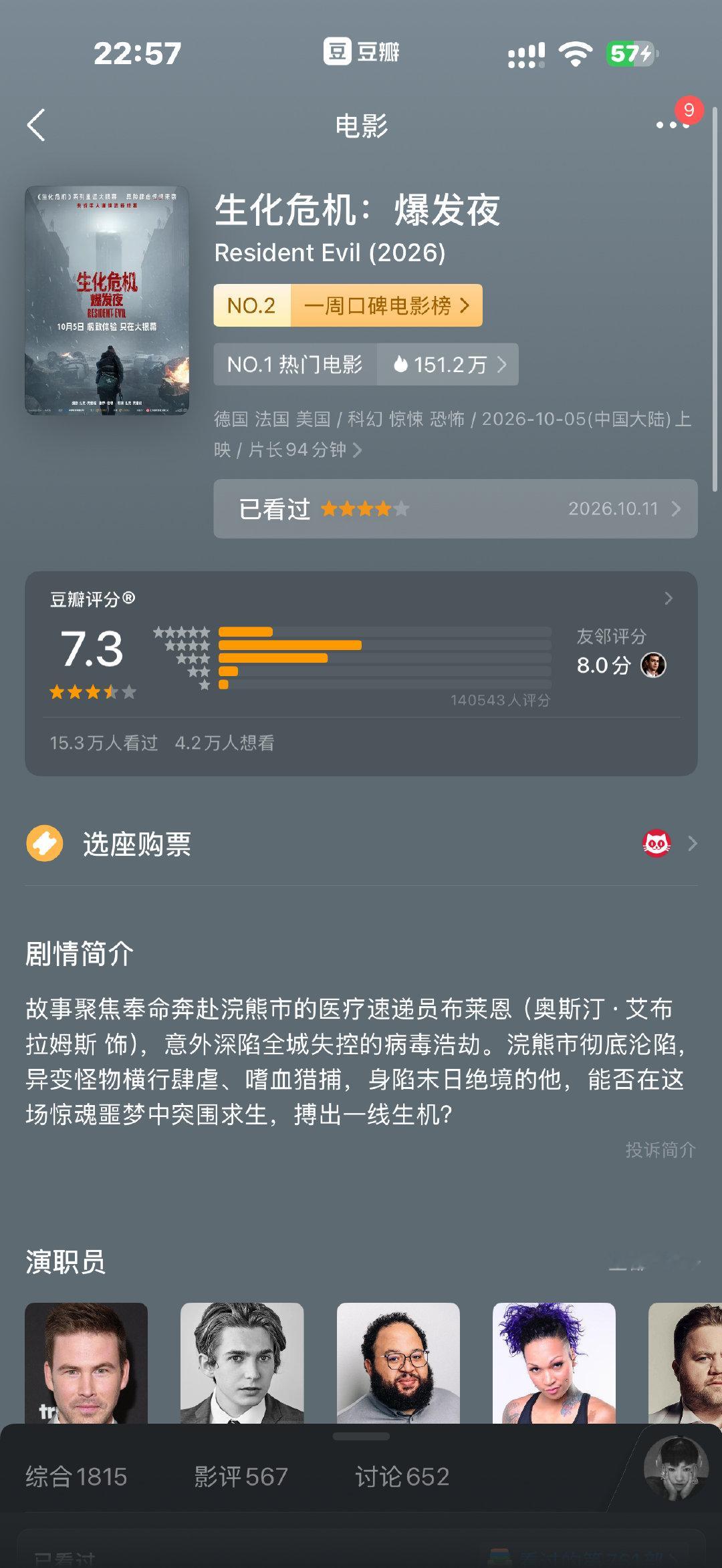吓死了…但是好喜欢结局 ​