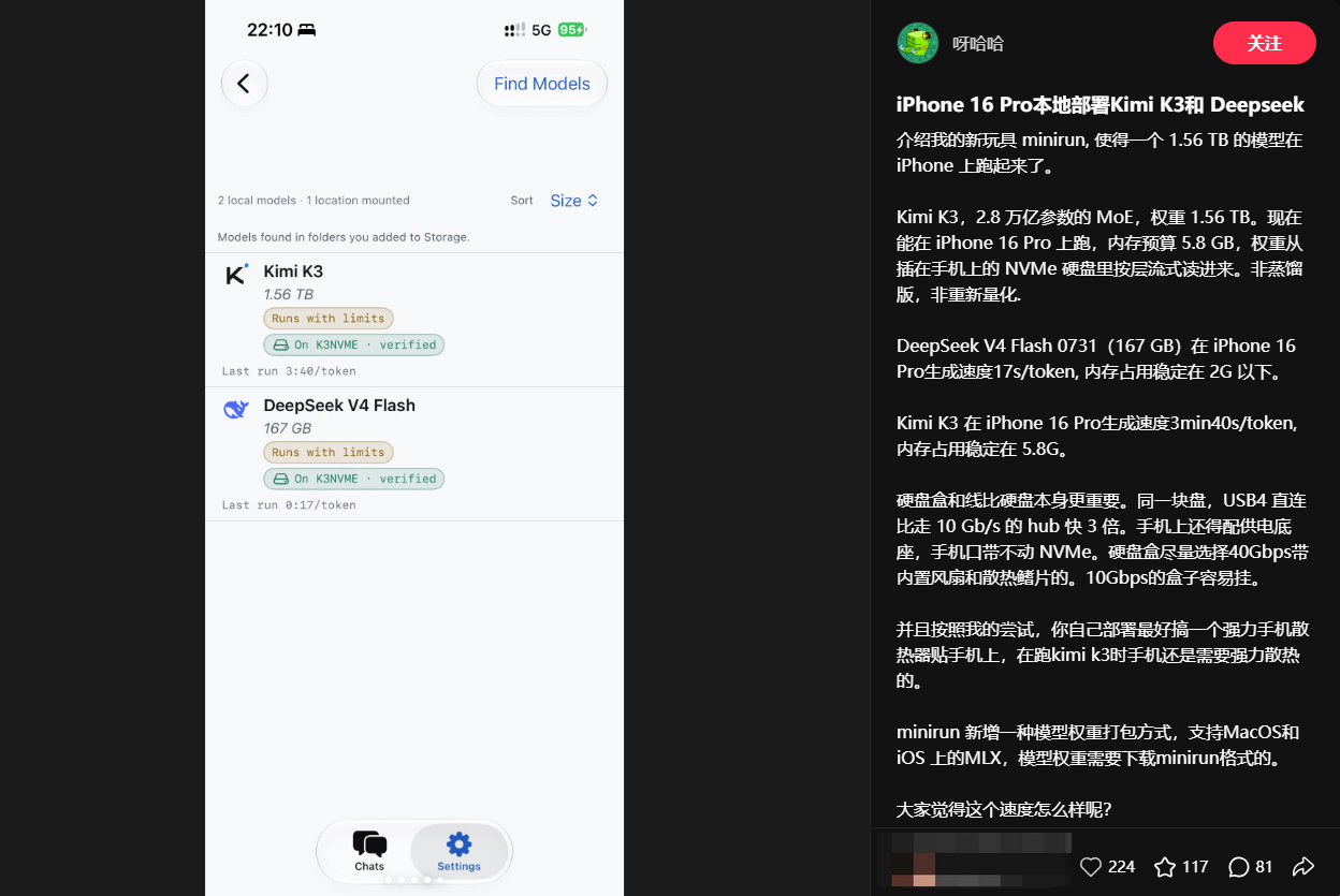#差评说数码# 好活啊，在隔壁看到个 iPhone 16 Pro 本地部署 Kimi K3 和 DeepSeek的，一开始我还看错了，以为是 17token/s，结果再定睛一看，是 17s/token。。。不过现在硬盘部署 LLM 的技术越来越多了，至少真的能跑起来了[泪奔] ​​​​