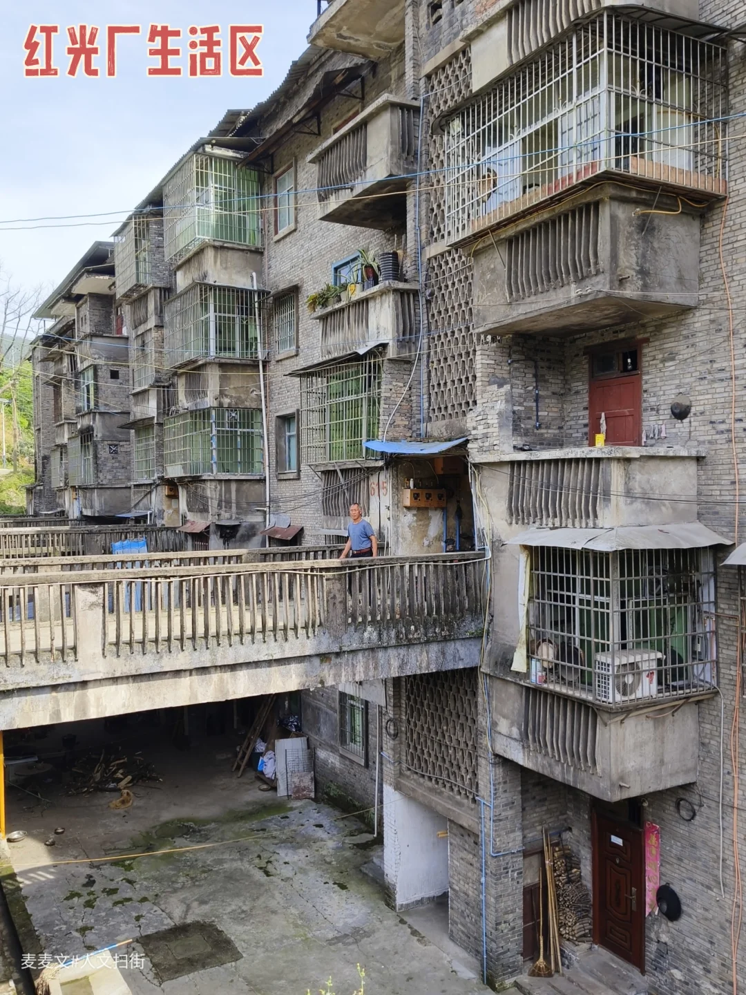 【华蓥】国营红光仪器厂生活区最后的回声