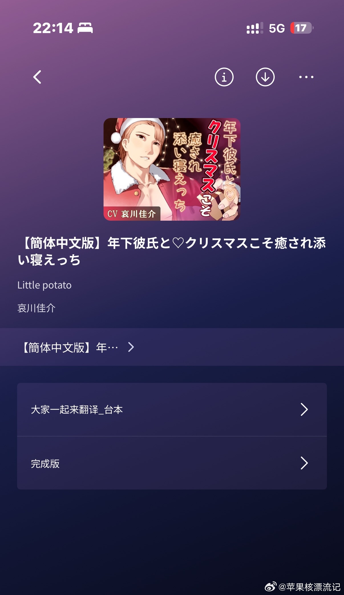 给到一个年下top1  本来我从来不听年下的[泪奔][泪奔][泪奔] ...