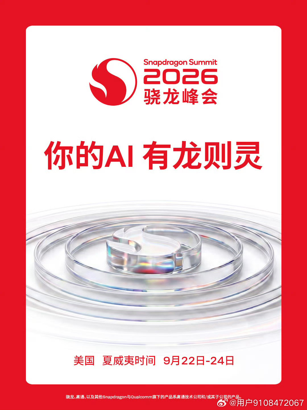 #骁龙一加承包PEL夏决高能现场##2026PEL夏季赛总决赛#  
骁龙一加这波操作真的绝了🔥 PEL夏决现场直接被科技感拉满！昨晚刚看完第一天比赛，我整个人都炸裂了💥 4AM那波极限反杀看得我直接从沙发上跳起来，心脏差点骤停😱 还有NV战队那个独狼吃鸡局，一个人卡着圈边连灭三队，弹幕全在刷“ ​