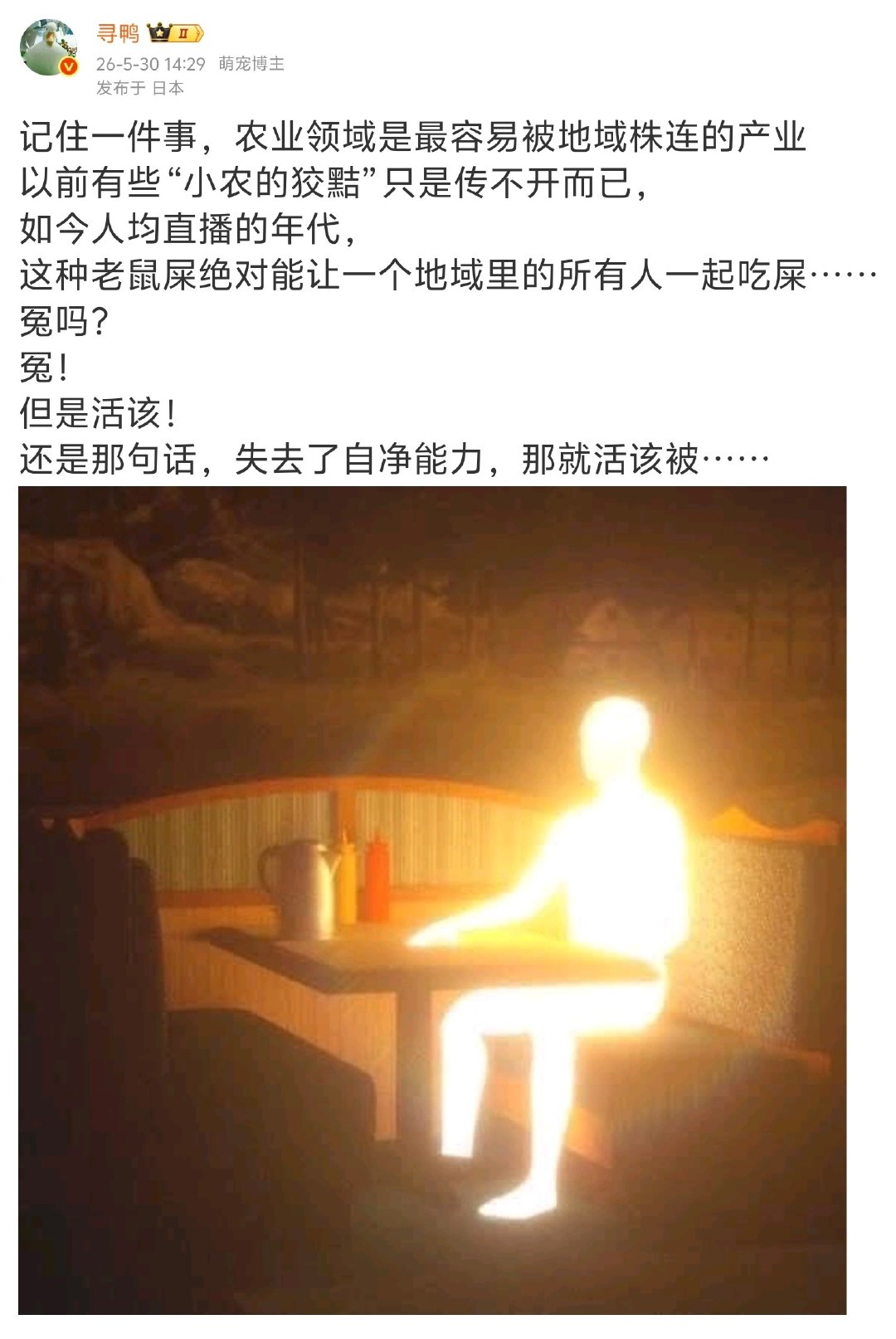甲醛白菜又一次验证…… ​