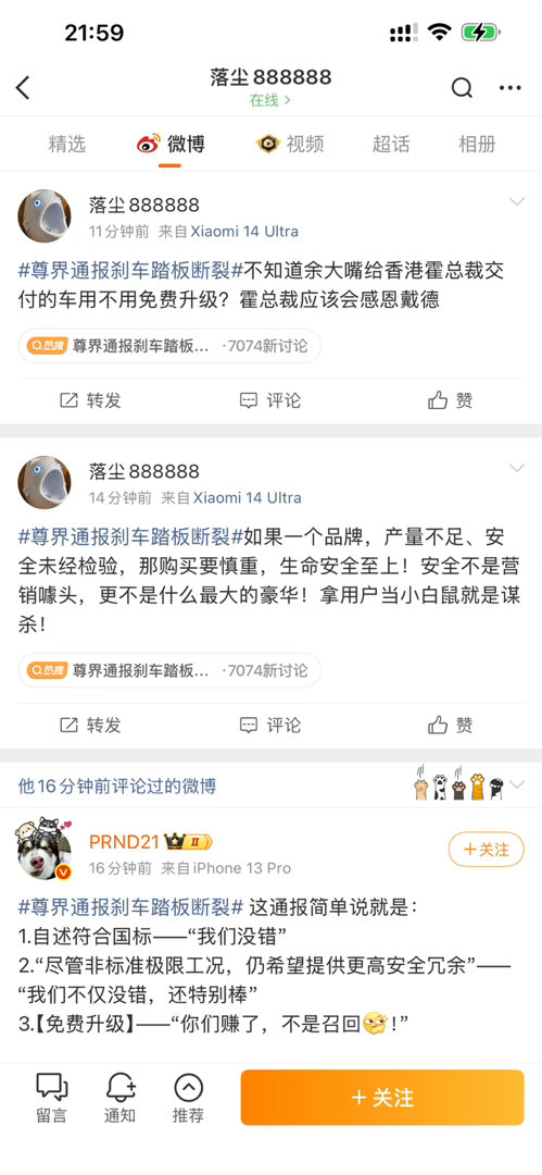 #江淮汽车对尊界启动调查和测试#只能说被黑是你应得的[奶牛猫] ​