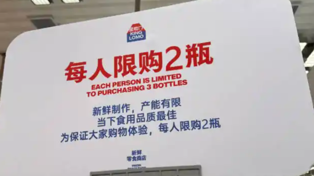 平时买东西碰到限购，大家第一反应都是会不会有区别对待？尤其是碰到中文限购2瓶、英文限购3瓶这种情况，换谁都会心里犯嘀咕。普通人出门买东西，就图个明明白白，要是真有这种区别对待，那不仅是心里不舒服，还得琢磨下次要不要换个地方买。毕竟买东西图的是省心，要是连限购规则都搞不明白，那可太闹心了。