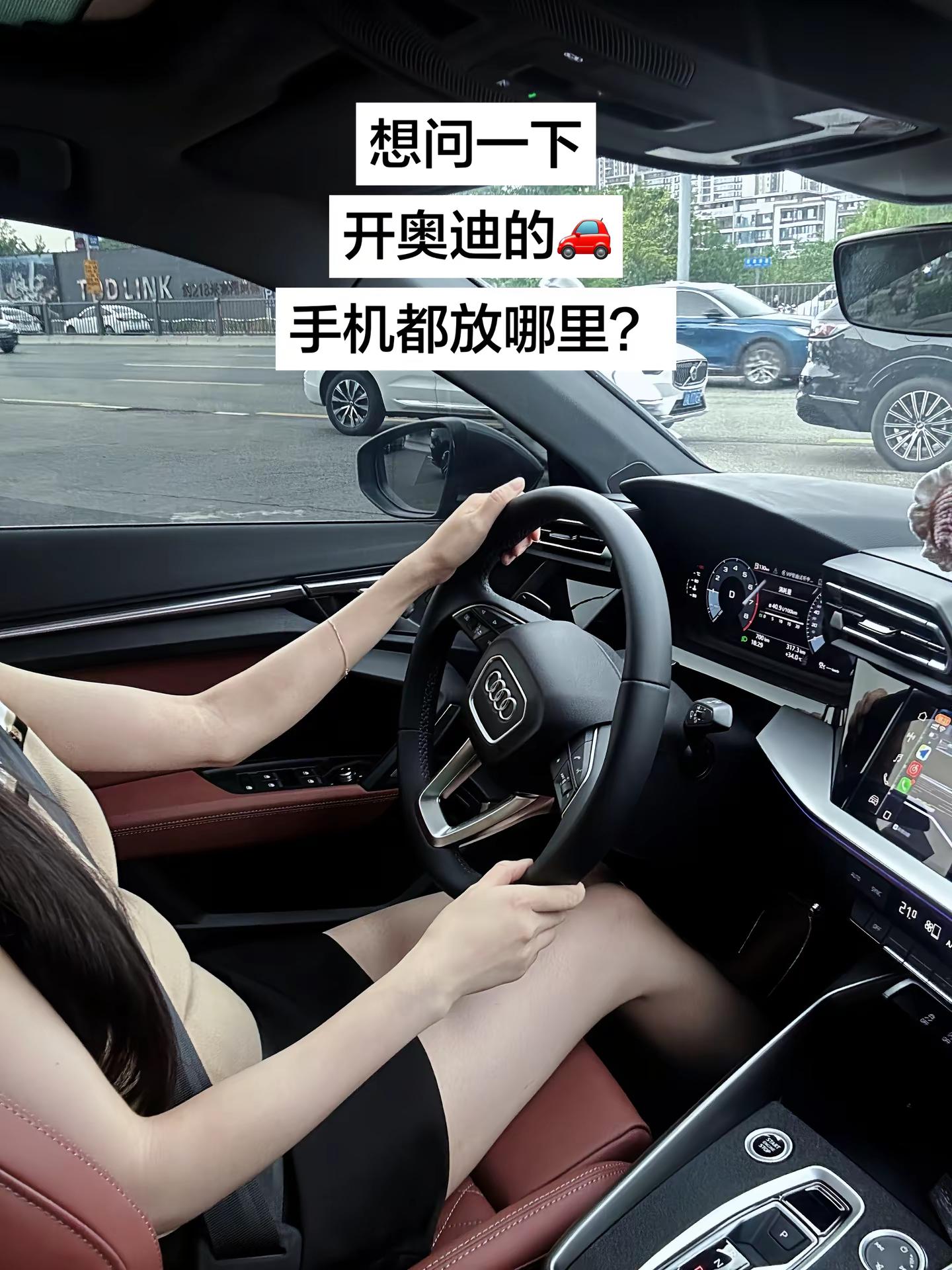 都说A3小，确实小，手机都不晓得放哪里😂奥迪A3 适合女生开的车 创作者中心
