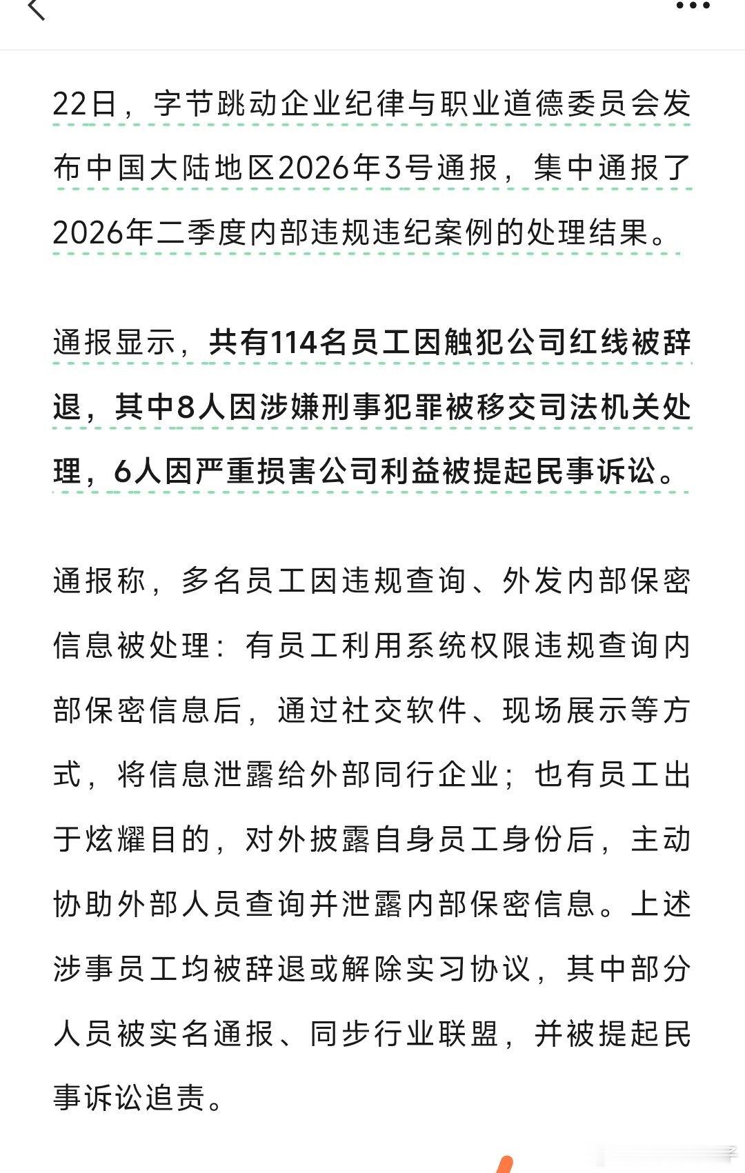 抖音这些人为了赚钱，企业做大了，客服非常差劲，投诉那些长期在直播间造谣诽谤的账号，根本没有一点反馈，还有那些炒作引导磕男男CP的直播间，也是投诉不处理。内部管理一塌糊涂，就体现在对外服务，也是一言难尽。 ​