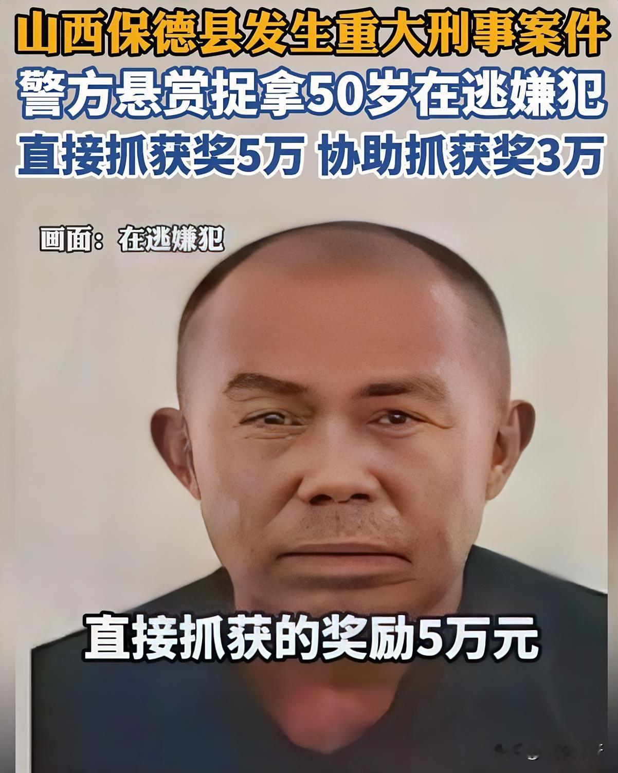 整整19天，搜寻从未中断。
全山西警力出动，却迟迟没能抓到人。
逃亡的日子，真的比自首更好？
山西这名通缉犯，案发至今已经过去19天，多地警力投入搜寻，案件依旧牵动着无数普通人的心。很多网友刷到消息，关注点大多放在嫌疑人什么时候落网，但在我看来，这件事更值得思考的，是逃亡背后的现实。
 
不少人总觉
