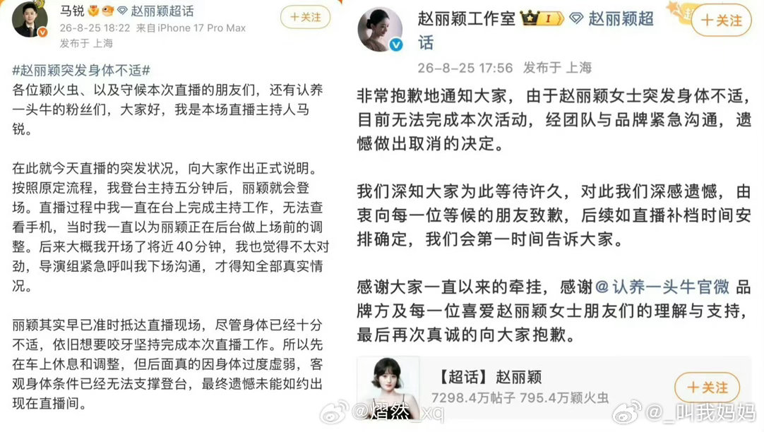 #赵丽颖瘦到不到一百斤#
8月25日，赵丽颖准时抵达品牌直播现场，因室外近40度高温与车内冷气温差过大，突发头晕、冒冷汗、腿发软。
她在车内硬扛约40分钟仍想登台，最终身体过度虚弱无法支撑，被紧急送医。
医院诊断为严重低血糖加电解质紊乱。这是她出道近二十年头一回因身体原因临时取消公开行程。 ​
