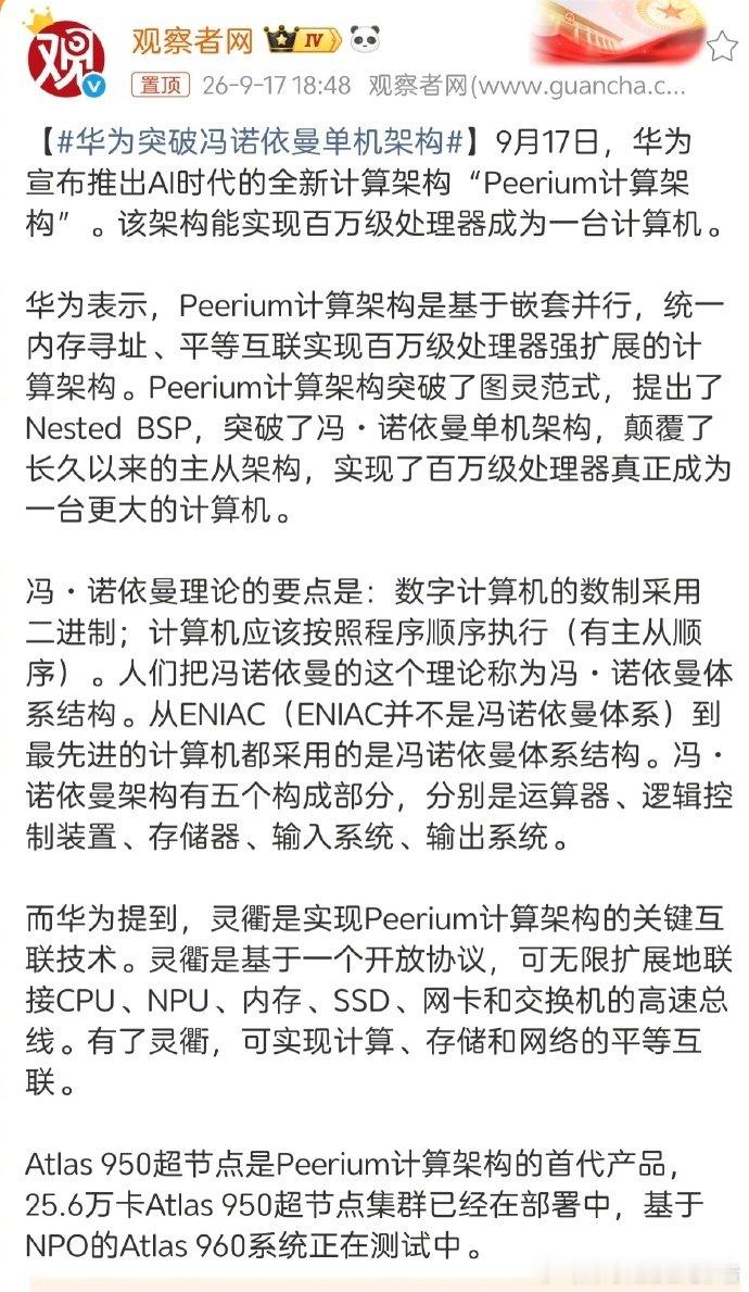 华为不需要胡锡进主动凑上去辟谣，姚安娜女士已经公开在北京剧本发布会上露面，发微博发抖音让谣言不攻自破了，胡锡进这是狗尾续貂！ ​