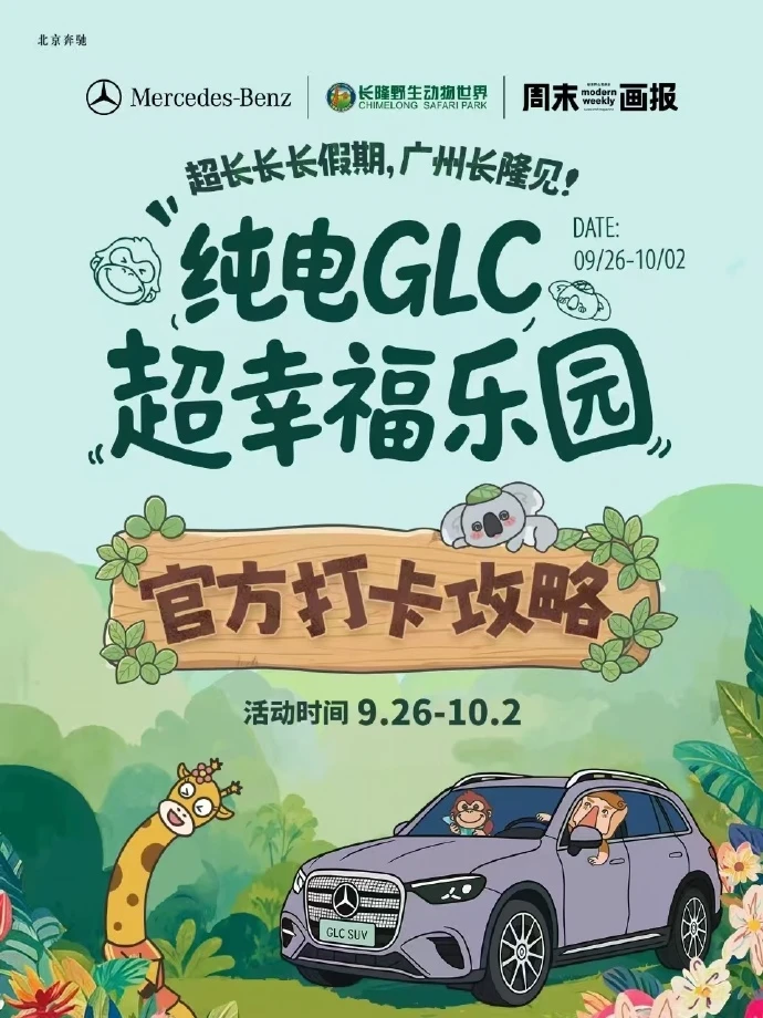 广州的宝子们，不见不散！！