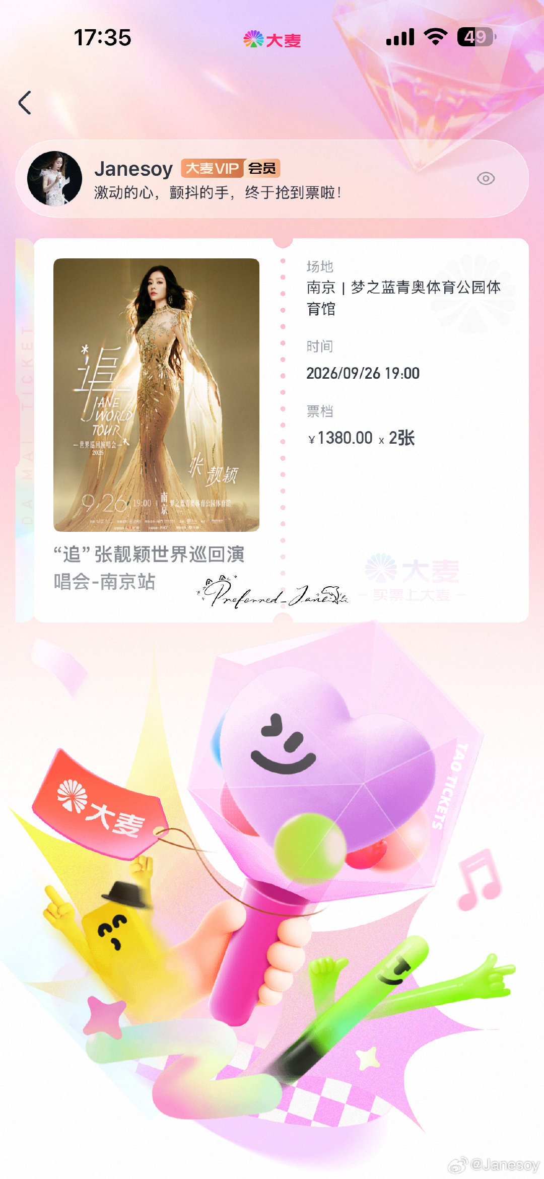 妈咪我们南京Jane！
#张靓颖##张靓颖[超话]##追张靓颖巡回演唱会# ​