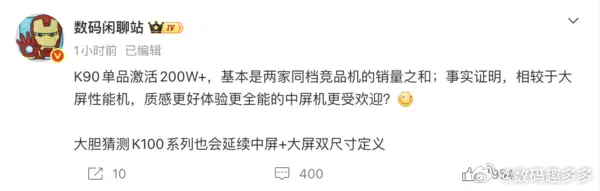 爆料信息显示，全新的REDMI K100系列将延续中屏+大屏设计，其中...
