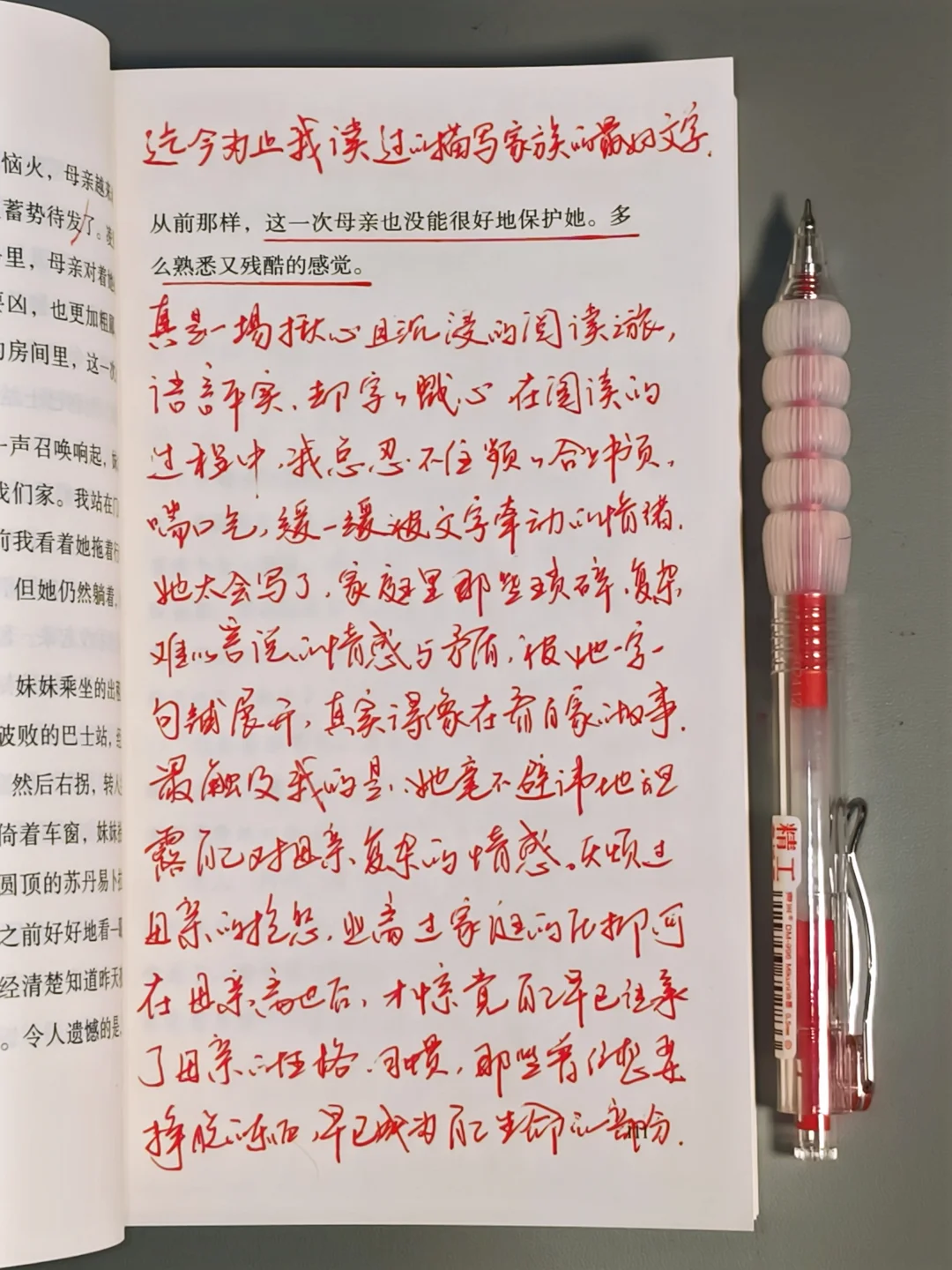 迄今为止我读过的描写家族的蕞好文字！！