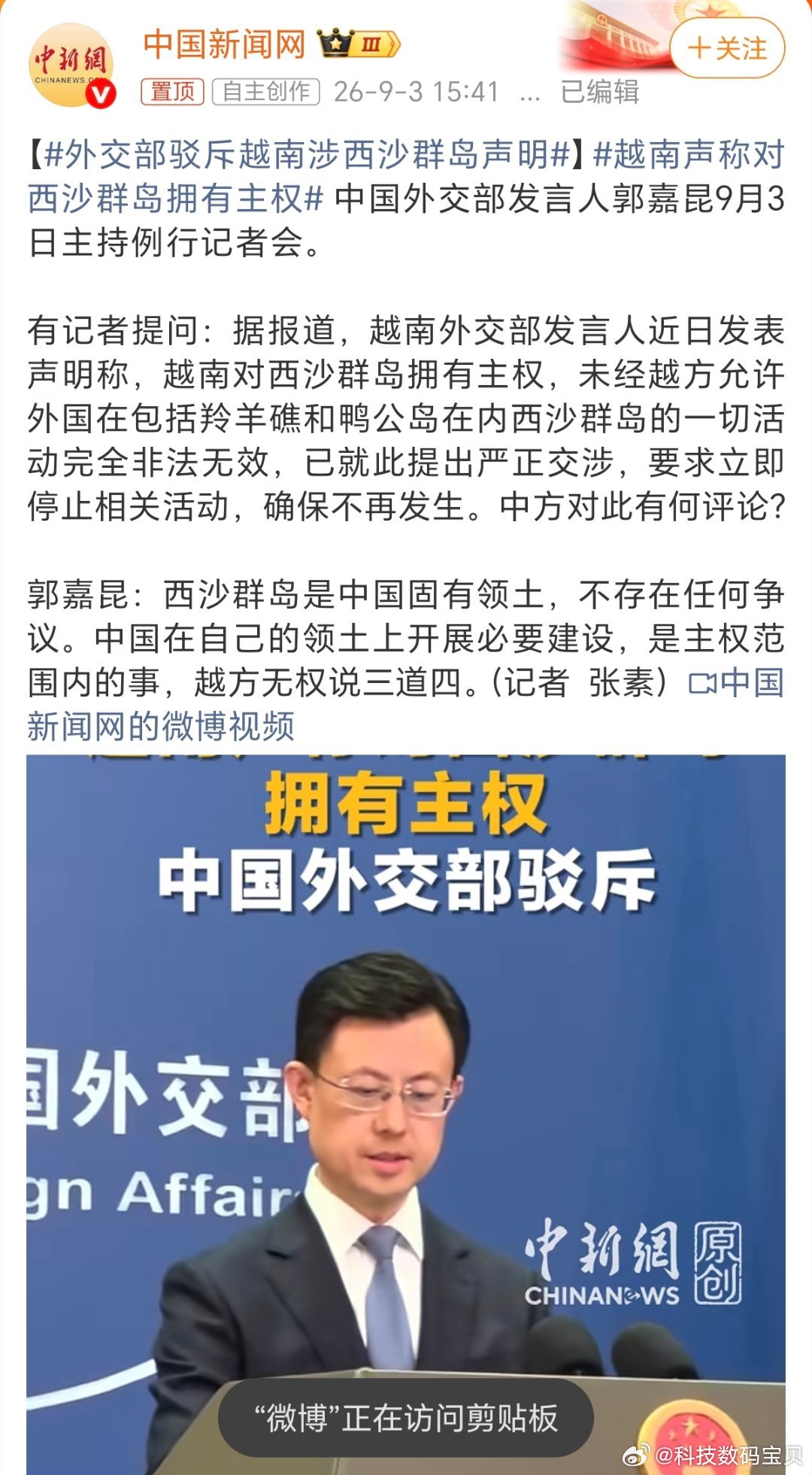 #越南声称对西沙群岛拥有主权#西沙群岛是中国固有领土，不存在任何争议。中国在自己的领土上开展必要建设，是主权范围内的事，越方无权说三道四。 ​