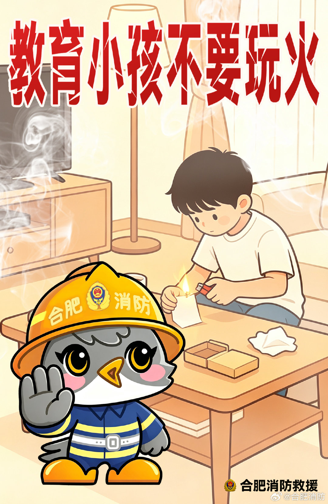 #上海女子住300平大平层花11万收纳#【#居家消防安全要注意#】居家消防隐患藏在日常各处，超负荷插排、电动自行车进楼道充电、卧床吸烟... ...日常生活消防安全避坑排雷↓↓↓别让小疏忽酿成大风险！快来一起划重点，守护好自己和身边的他们！ ​
