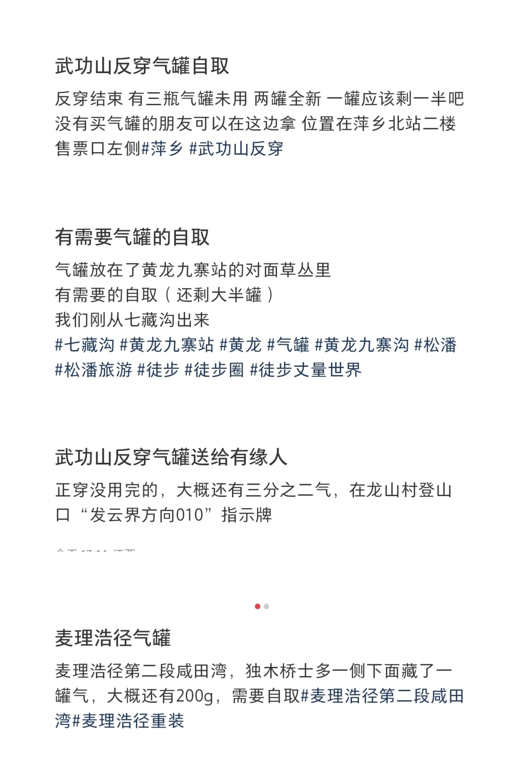 求求你们了，不要再把气罐遗弃在户外了