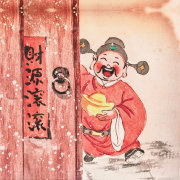 院长知守