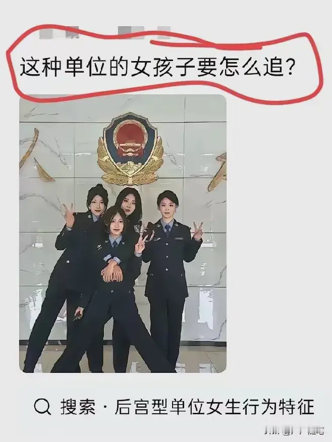 有种办法让她来追你[捂脸]
