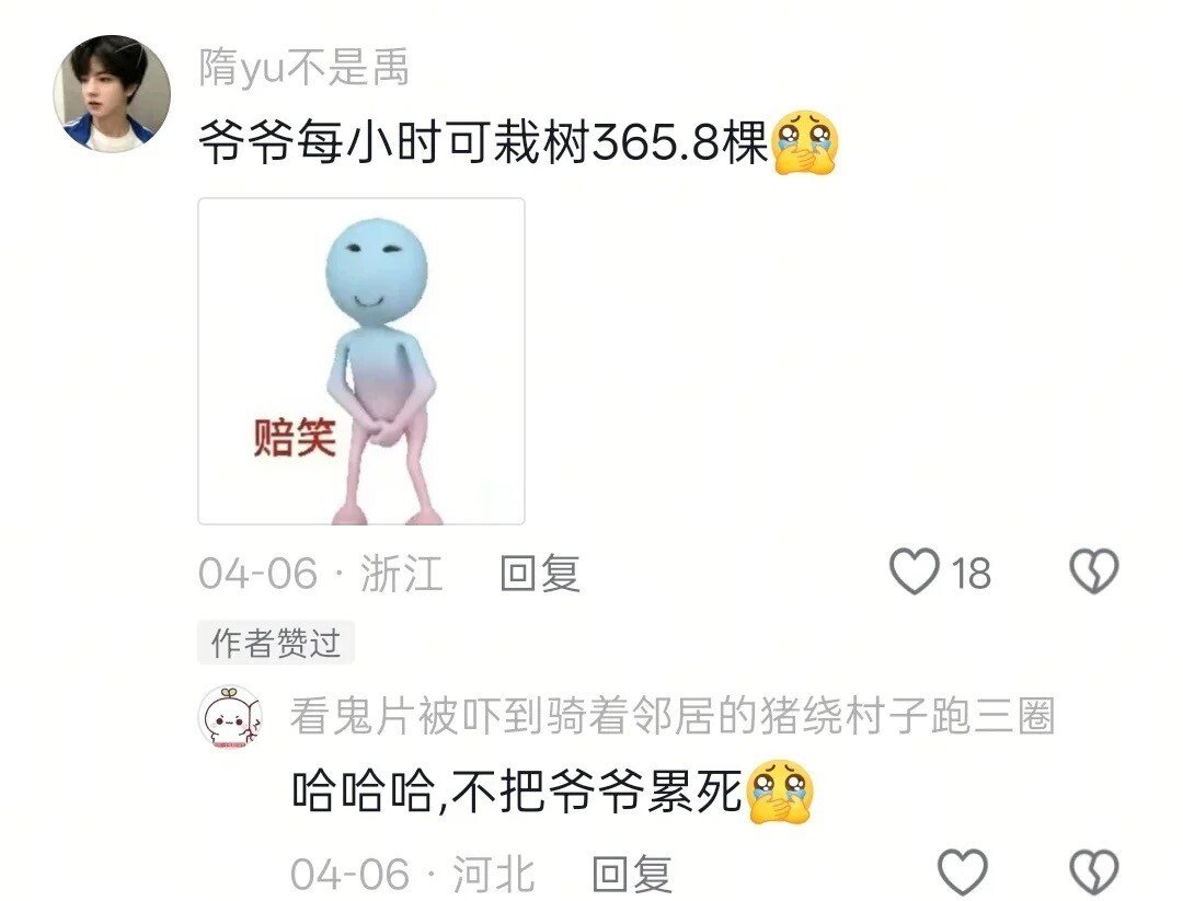 考试时候被自己什么答案逗笑过 ​