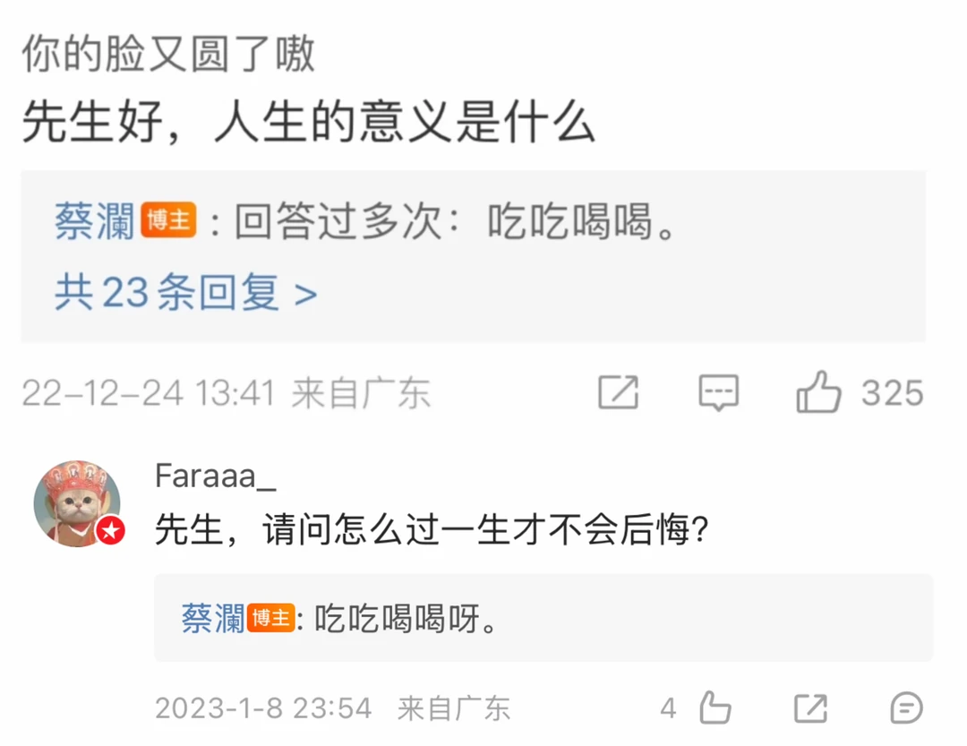 蔡澜千古🙏 “人生的意义就是吃吃喝喝”