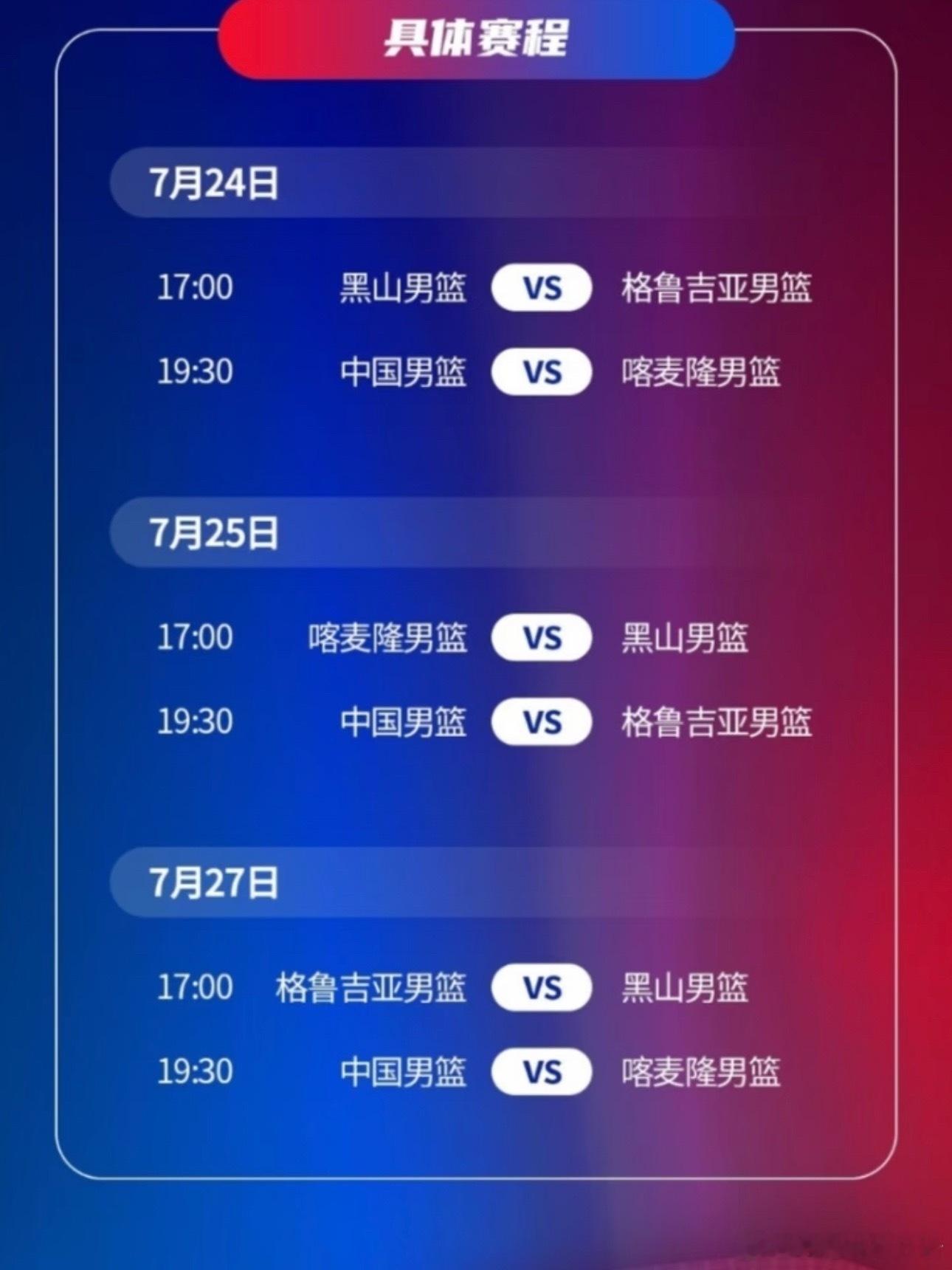 中国男篮以一场失利结束了整个热身赛，离世预赛打卡塔尔还有十天时间，28...