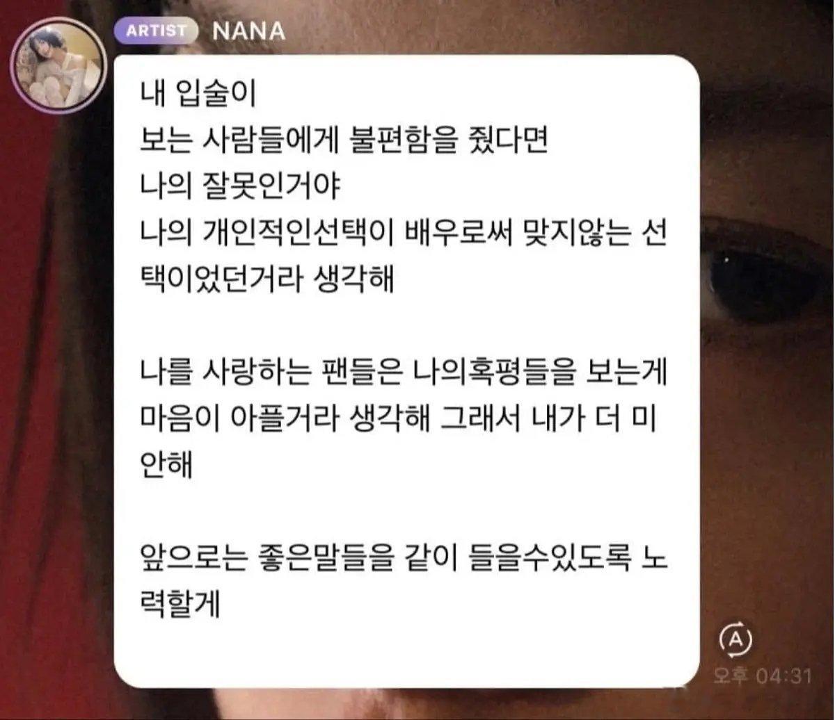 演员｜娜娜因"填充嘴唇"争议最终道歉..."作为演员的错误判断 ​
