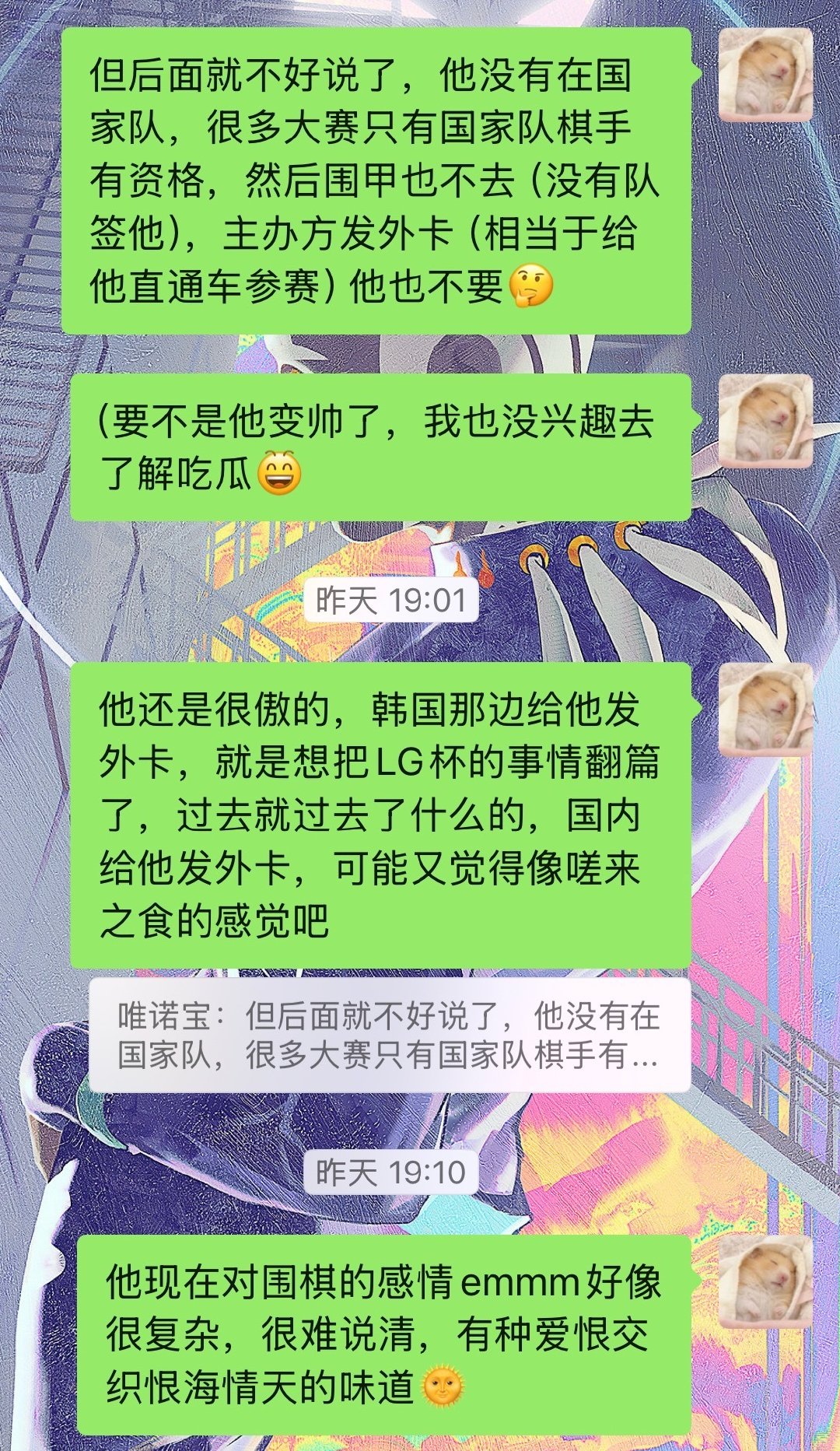 柯洁直播考古多了，会觉得他真的对粉丝很好很真诚🤔（虽然过去几年他粉丝肯定已经被成绩和各种抓马事件虐待麻了🌞）而且他的个性，琢磨起来还挺好玩的[哆啦A梦害怕]遂向好友激情拓展路人盘 ​