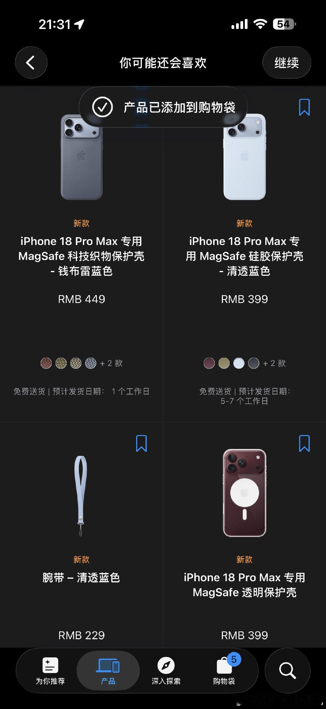 请问！我购物袋的商品！！去哪里了！！#iphone# ​