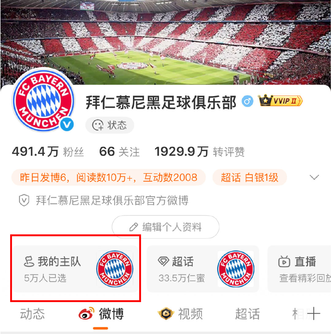德甲揭幕战本周打响，南部之星整装待发！  新赛季，点亮专属主队标识，一...